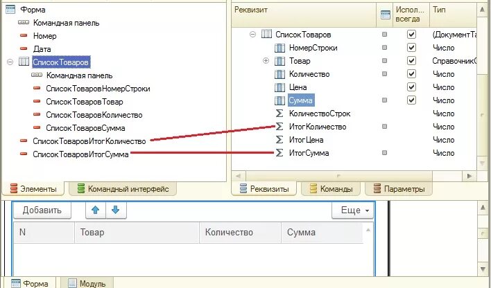 Добавить колонку на форму. Добавить колонку на форму
