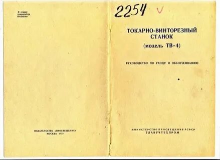 Характеристика станка тв6