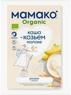 Мамако