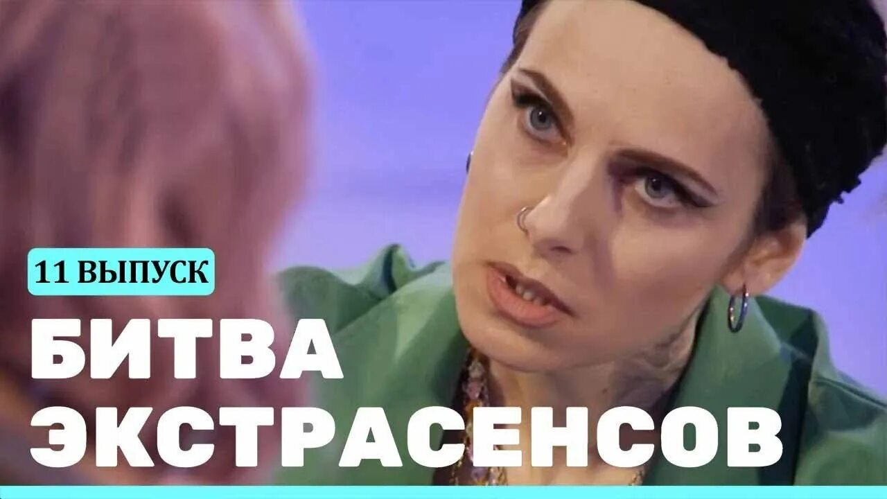 06 2024. Экстрасенс 15. 06 2024. 06 2024. 06 2024.
