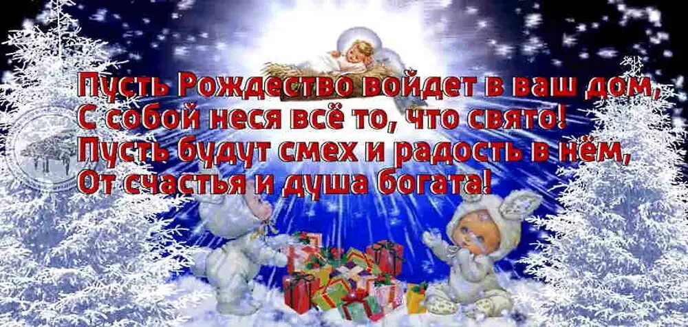 6 января можно. Зажглась звезда Христос родился. С Рождеством звезда зажглась. Рождественский сочельник приметы. 6 Января сочельник картинки.