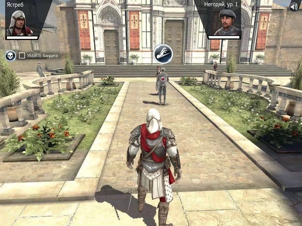 Ассасин Крид Identity. Assassins Creed 1.1.2-Android. Assassin's Creed 2 на телефон. Assassin's Creed 1 Скриншоты. Альфа аг мод