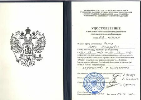 Военно медицинская академия ординатура