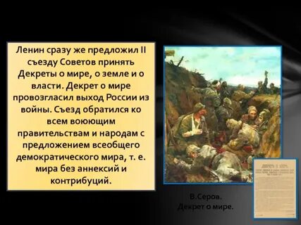 Всем воюющим народам и их правительствам