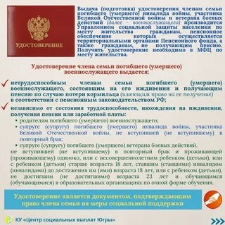 Помощь семье погибшего военнослужащих