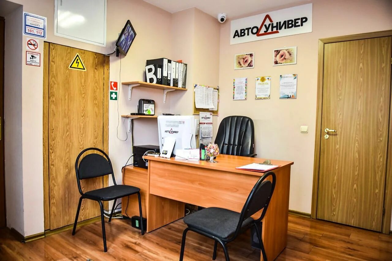 автошкола проспект марченко 22. автошкола пр. автошкола копейск авторитет проспект слава. автошкола учебный комбинат тверь. автошкола пр.