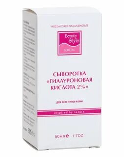 Гиалуроновая сыворотка с коллагеном для лица