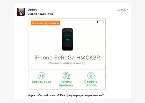 Как выглядит айфон в режиме пропажи. Режим пропажи iphone как работает. Режим пропажи айфон. Как отменить режим пропажи iphone. Экран пропажи айфон.