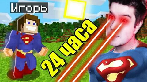 24 супергероя