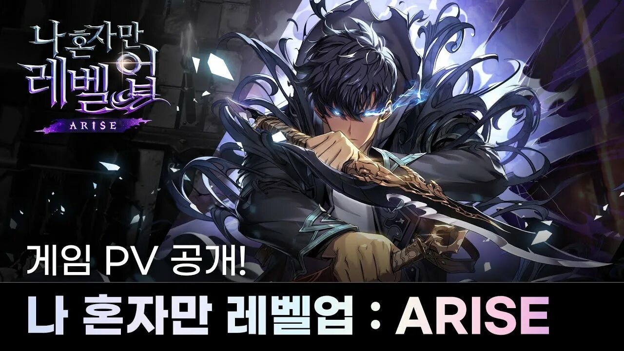 Бета тест игры поднятие уровня в одиночку. Соло левелинг arise. solo leveling arise игра. поднятие уровня в одиночку arise. 나 혼자만 레벨업 восстань..