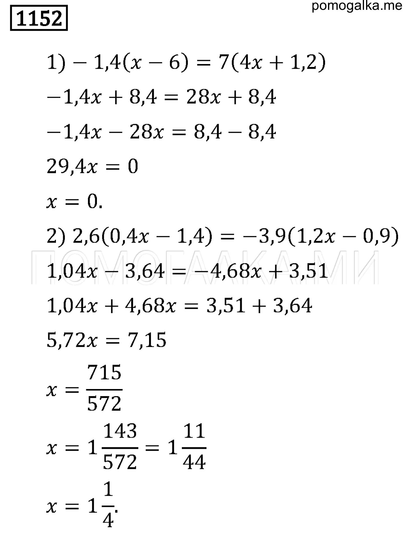 Уравнения 6 класс по математике Мерзляк. Номер 1152 по математике 6 класс Мерзляк. Гдз математика 6 класс Мерзляк. Гдз по математике 6 класс Мерзляк 1152. Мерзляк 6 класс номер 245