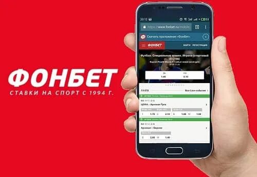 Почему не работает фонбет. Фонбет мобильное приложение. Фонбет значок приложения. Фонбет телефон. Фонбет мобильная версия.