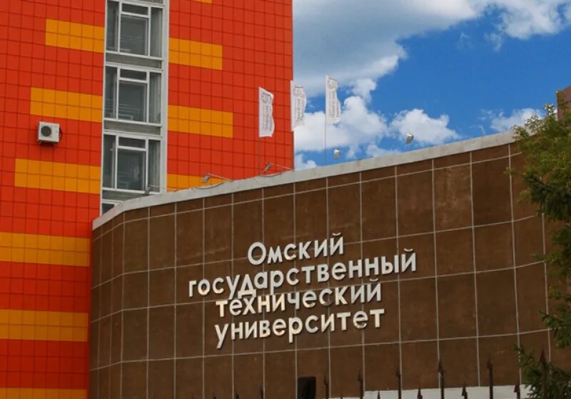 Омск оф сайт. Технологический университет Омск. Политехнический институт Омск. Политехнический университет Омск здание.