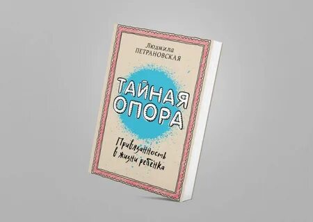 Петрановская кризис 3