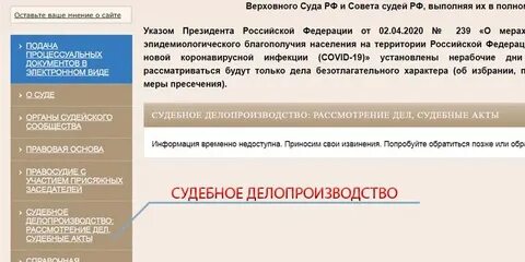 Как узнать о судебных решениях