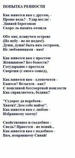 Попытка ревности цветаева анализ