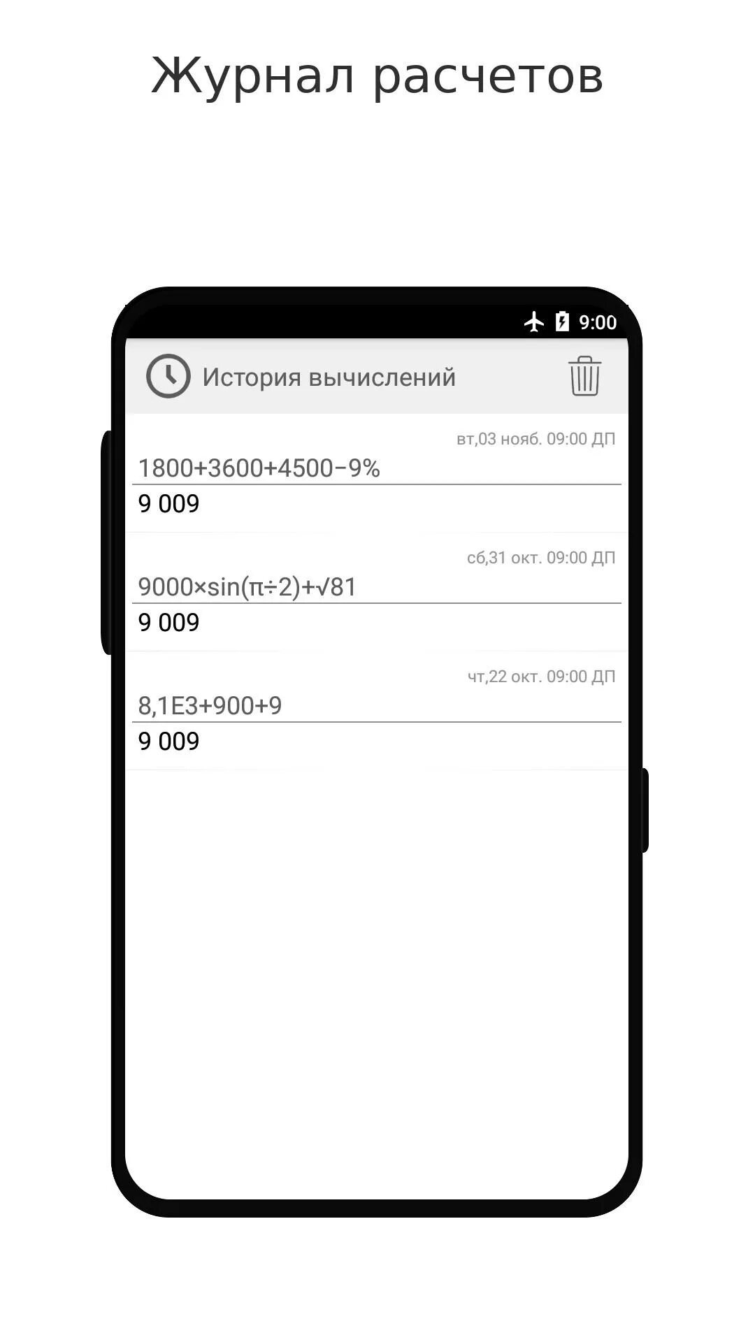 Приложение просто. Приложение просто
