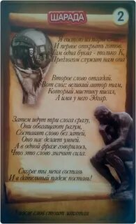 Тайна слова душа