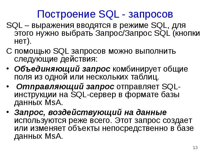 Массив в запрос sql. Массив в запрос sql