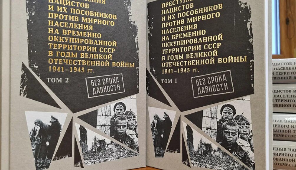 В память о геноциде советского. Без срока давности ленинград непокоренный город. Письмо без срока давности. Геноцид мирного населения сочинения. Без срока давности книга.