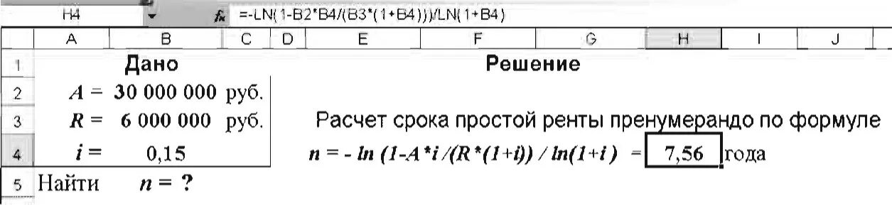 Рассчитать период даты