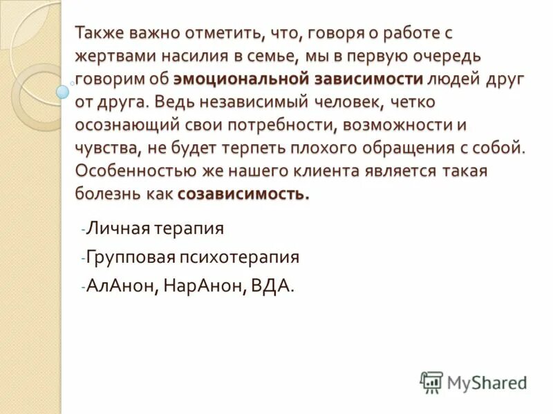 Умей сказать нет презентация. Методы решения олимпиадных задач. Также важно отметить. А так же как пишется слитно или раздельно примеры. Также важно отметить.
