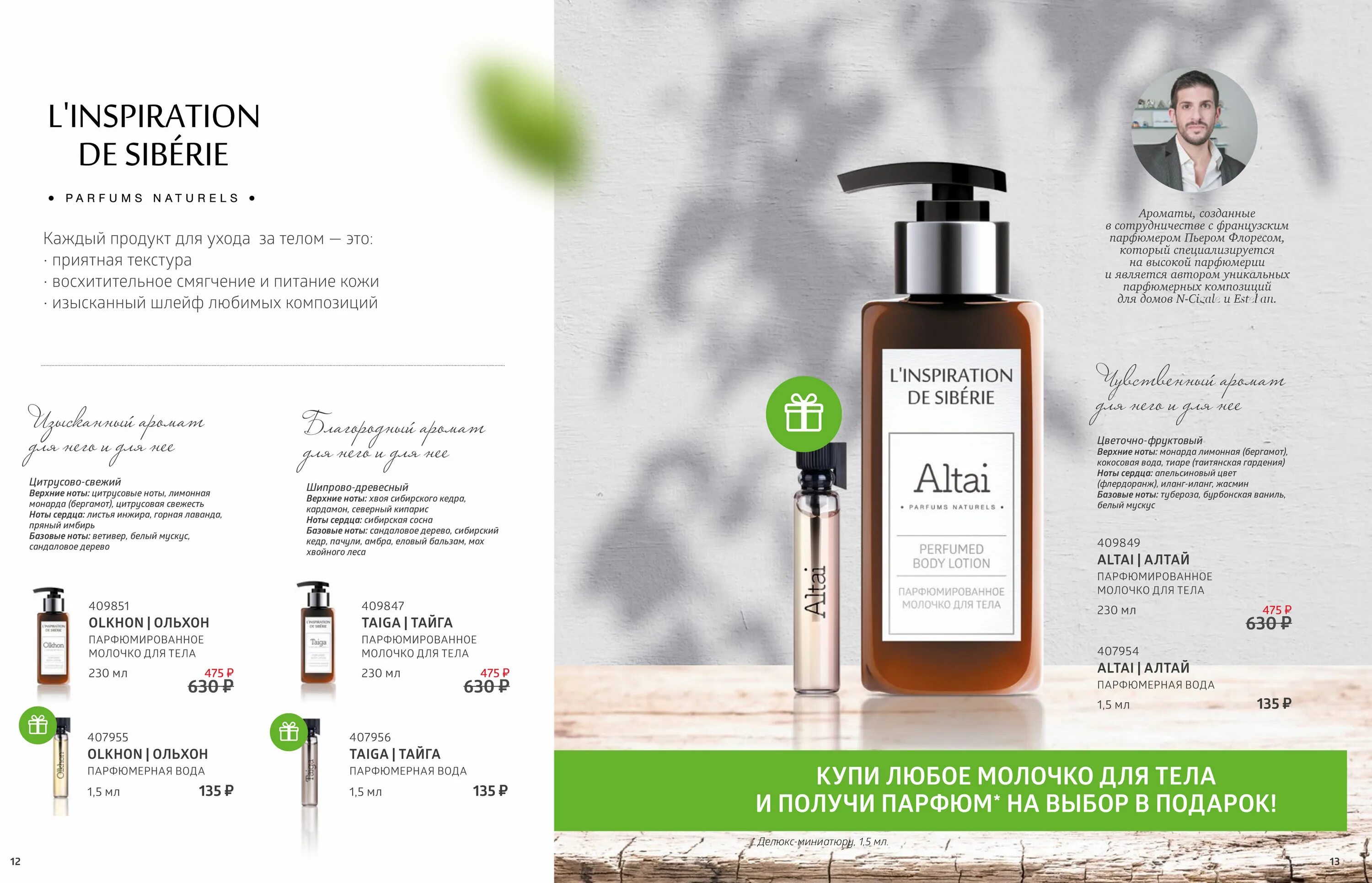 чита мазин сибирский здоровье. сибирское здоровье пермь. сибирское здоровье пермь адреса. навазин сибирское здоровье. пермский бад.