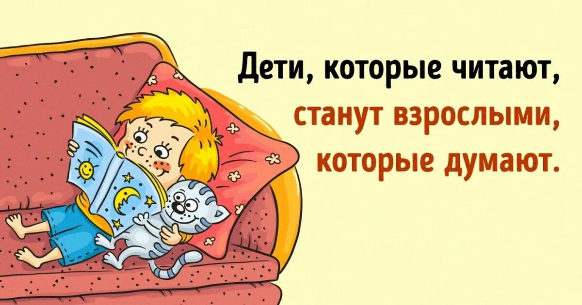 Прочитай веселую