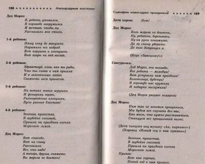 Фонарики песня текст