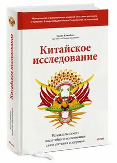 Книга исследования
