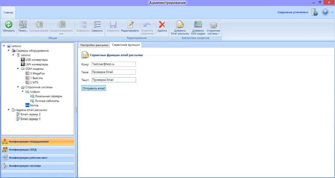 Rusguard soft. Арм управления скуд rusguard. по rusguard soft.. русгард интерфейс. схемы программы rusguard.