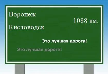 Расстояние кисловодск суворовская