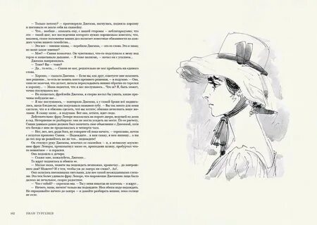 Фрау луизе