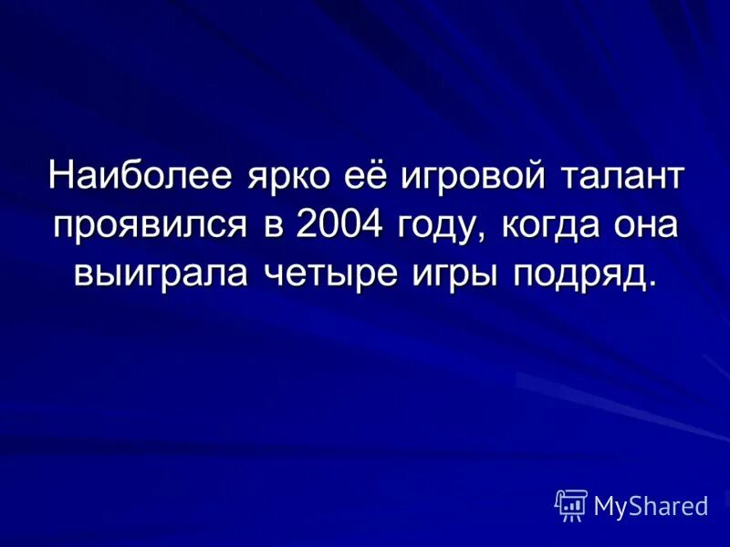 в чем проявляется талант