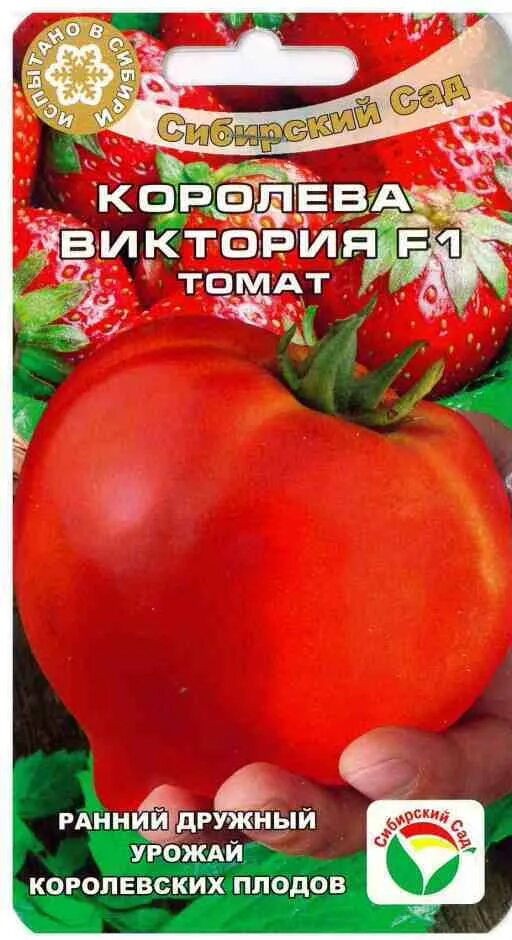 Томат викуся. Томат Королева f1.