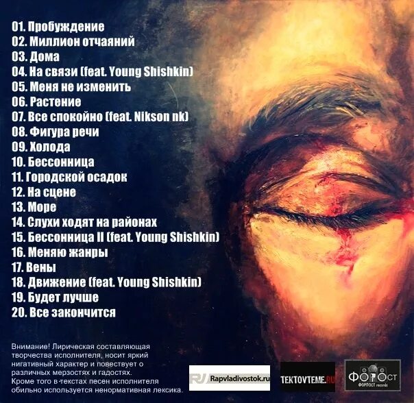 одинокий парень. песня слышь бессонница. песня слышь бессонница. песни про бессонницу. альбом бессонница хорошилов.