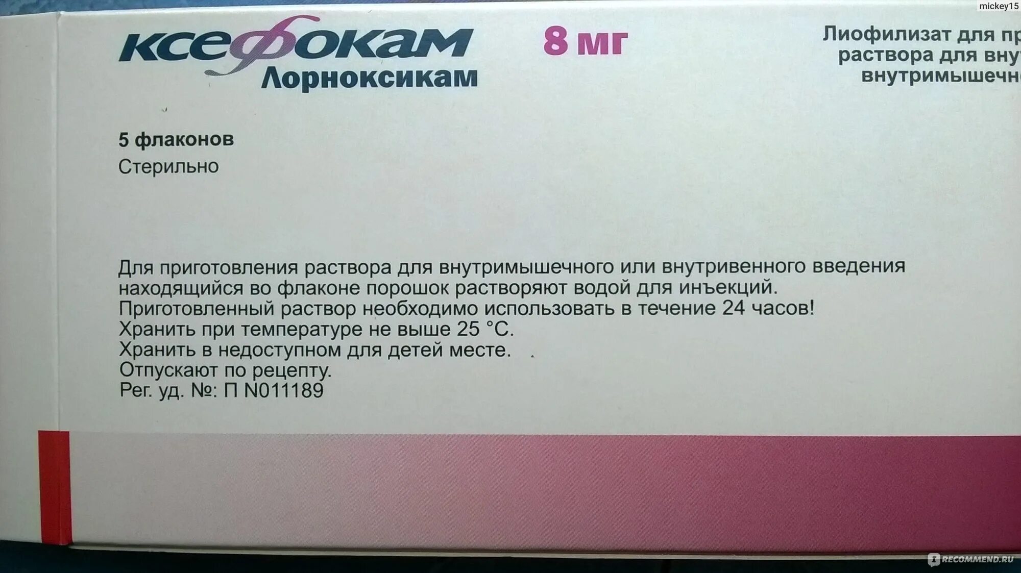 Ксефокам таблетки принимать до еды или. Ксефокам 8 мг уколы. Ксефокам Рапид ампулы. Таблетки от хондроза Ксефокам.