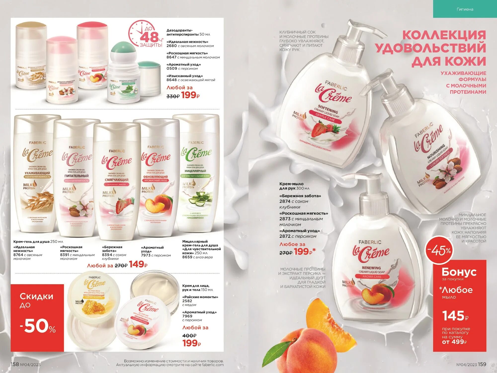 Каталог фаберлик 6. Faberlic каталог. Faberlic каталог. Фаберлик 1354. Продукция фаберлик каталог.