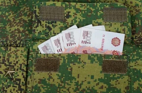 Пришла зп военным сегодня