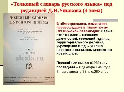 Русский язык под редакцией