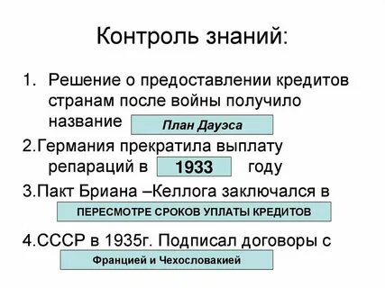 Репарации евреям