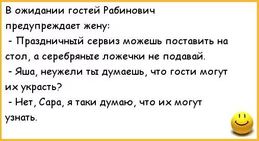 Гости нету