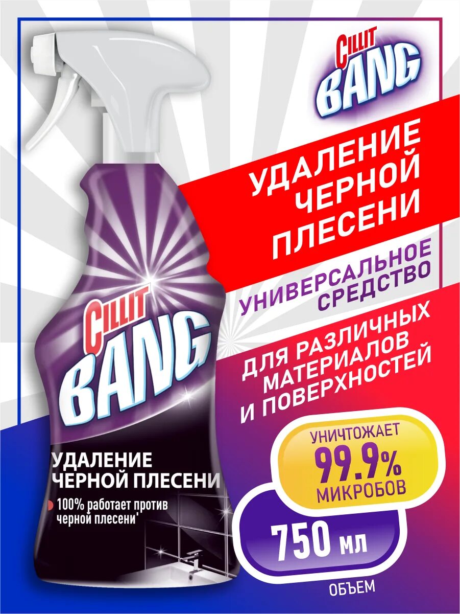 Силит бэнг спрей "удаление черной плесени" 750мл.. Силит бенг от черной плесени 750 мл. Средство чистящее Cillit Bang 750мл удаление черной пле. Средство против черной плесени 750мл Cillit Bang. Bang черная плесень