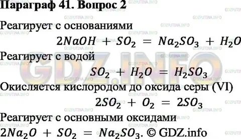 Химия параграф 6 номер 4