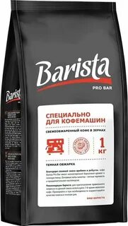 Про бар кофе