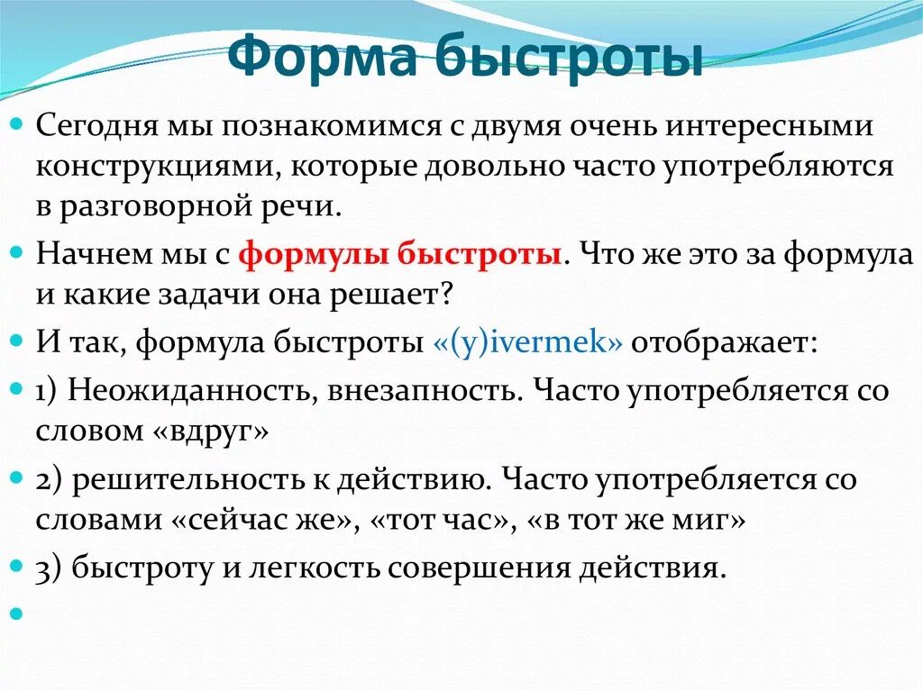 Основным формам быстроты. Элементарные формы быстроты. 3 формы быстроты. формы государства быстроты.