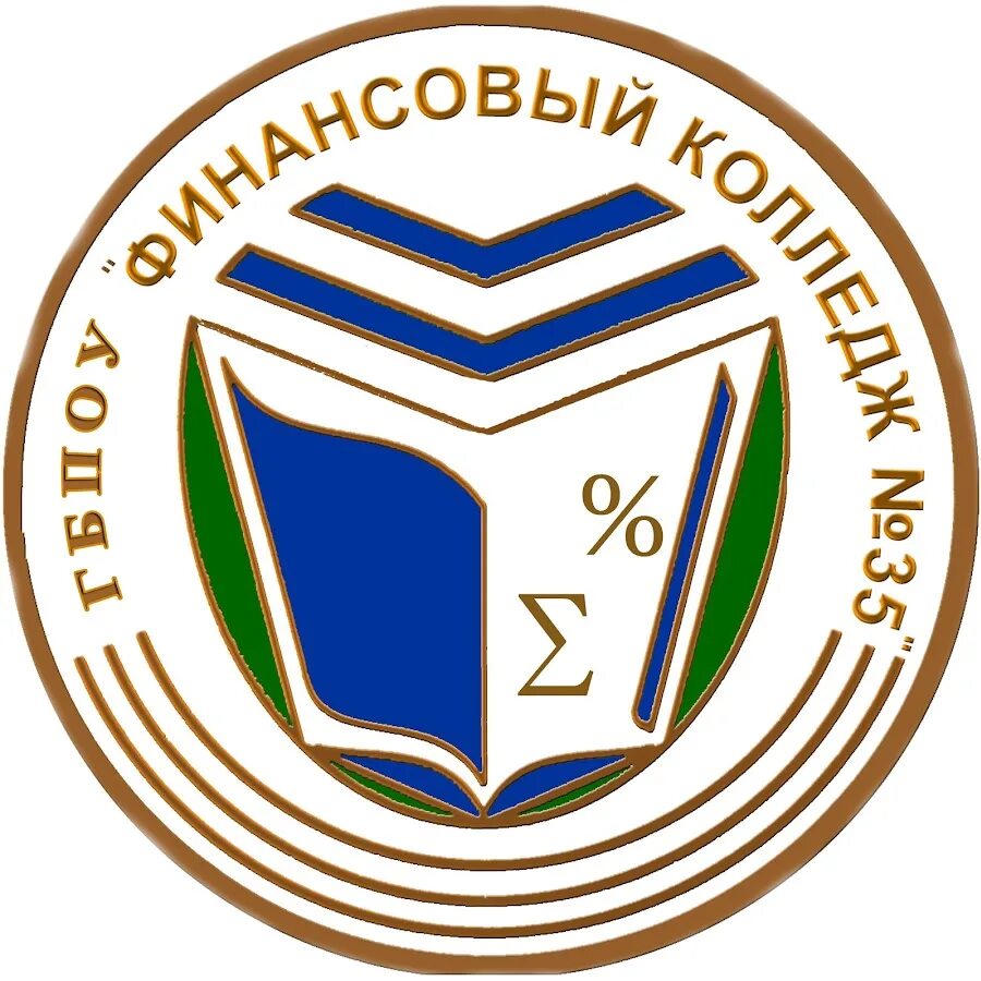 ГБПОУ финансовый колледж 35 Москва. Финансовый колледж 35 в Царицыно. Московский финансовый колледж логотип. ФК 35 финансовый колледж. Гбоу 35