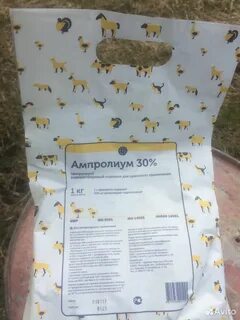 Ампролиум для бройлеров