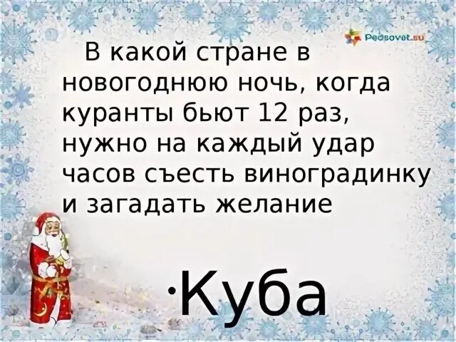 Раз будет новый год