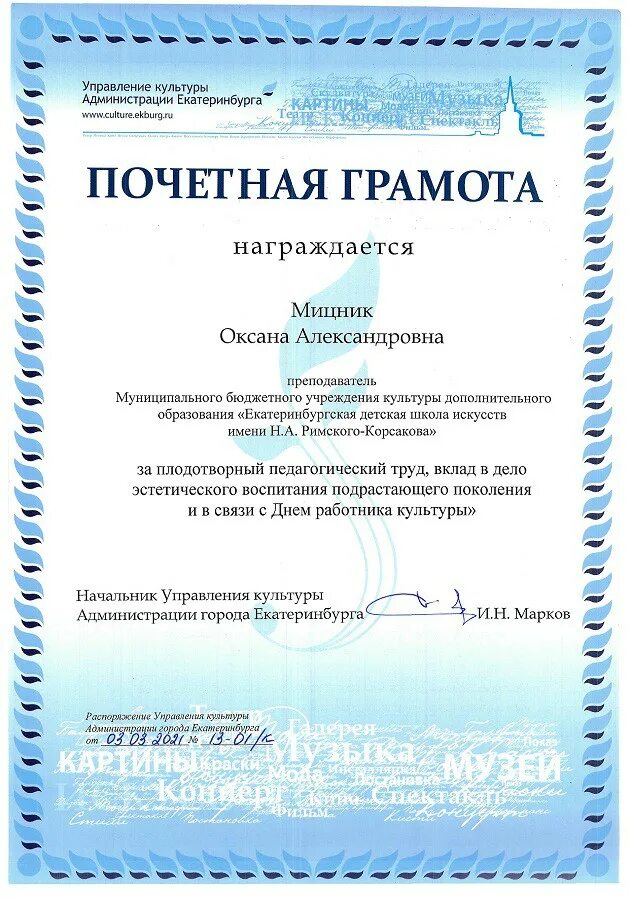 Культура екб. Управление культуры екатеринбурга. Культура екб. Управление культуры екатеринбурга сайт. Культуралика.